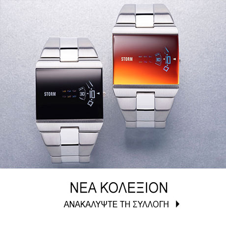 nea-koleksion